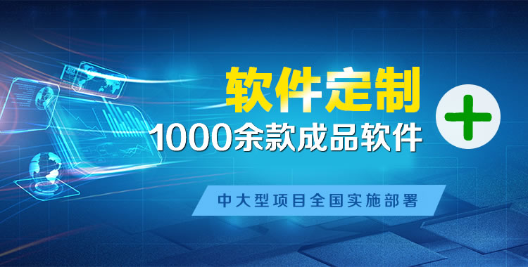 彭市管理系统软件软件开发